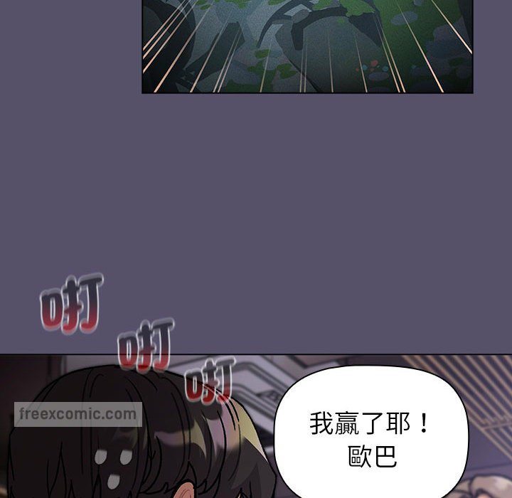 分组换换爱第100話