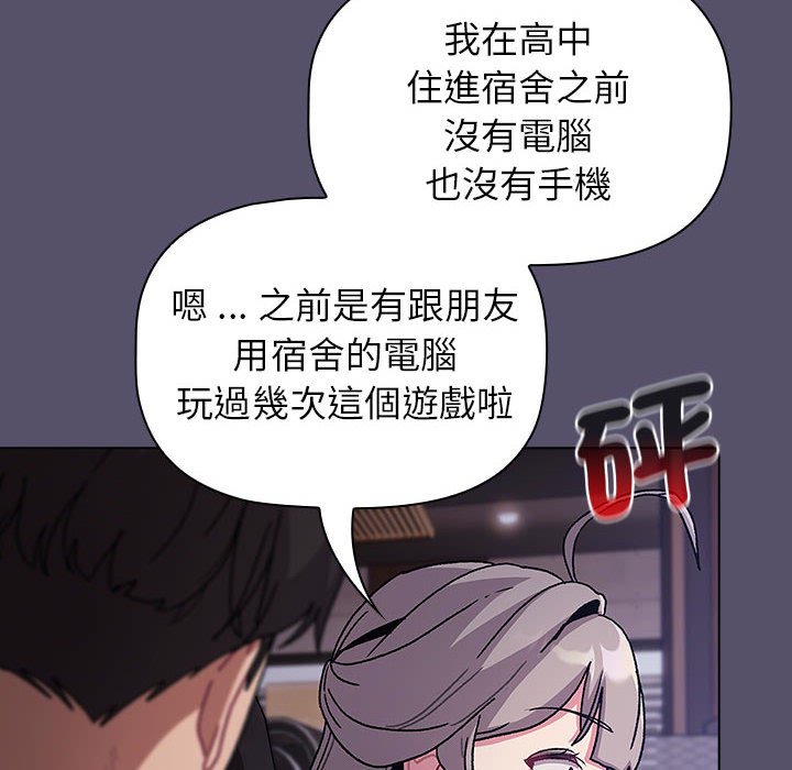 分组换换爱第100話