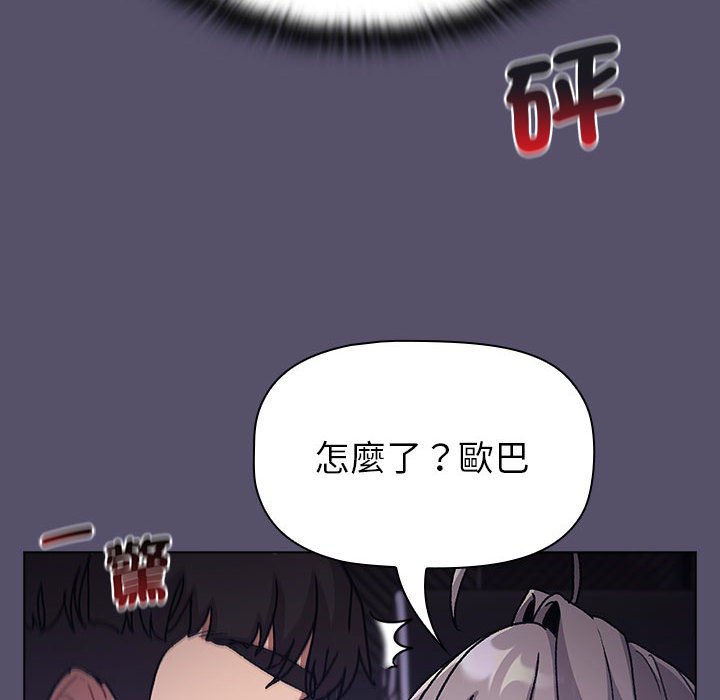 分组换换爱第100話
