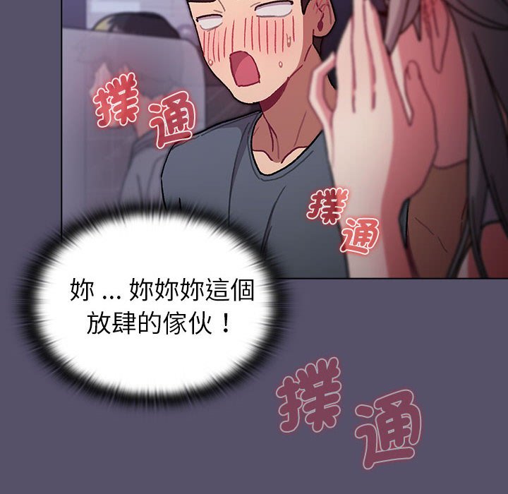 分组换换爱第100話