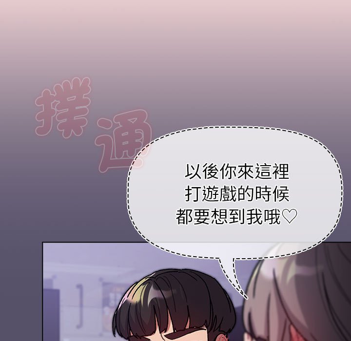 分组换换爱第100話