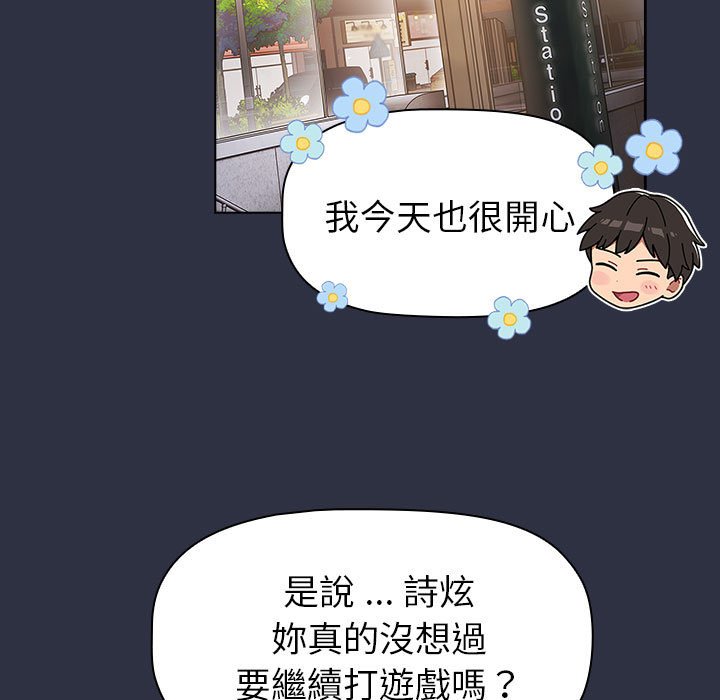 分组换换爱第100話