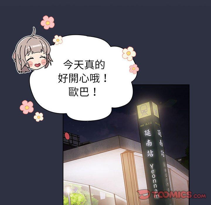 分组换换爱第100話