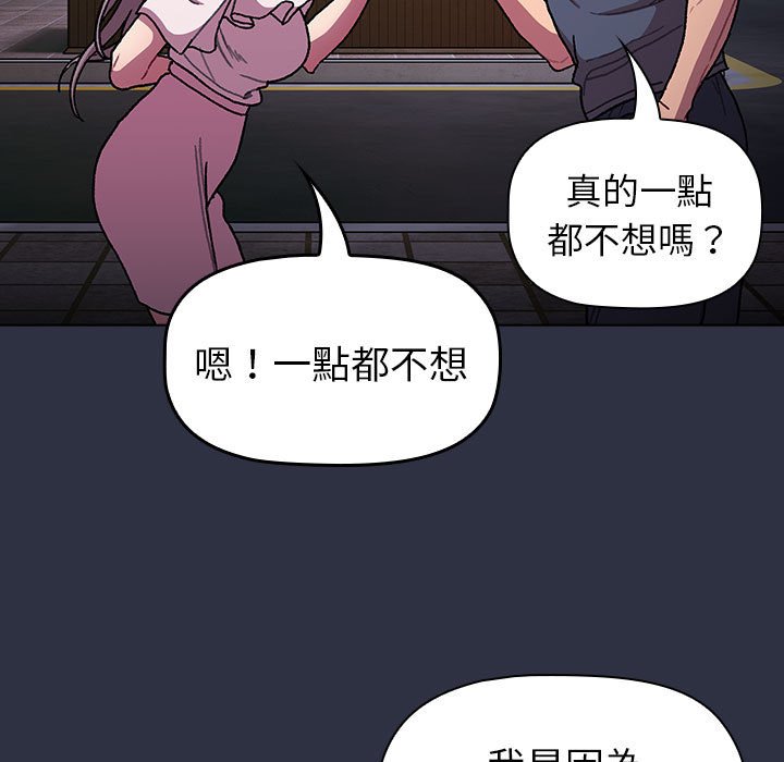 分组换换爱第100話