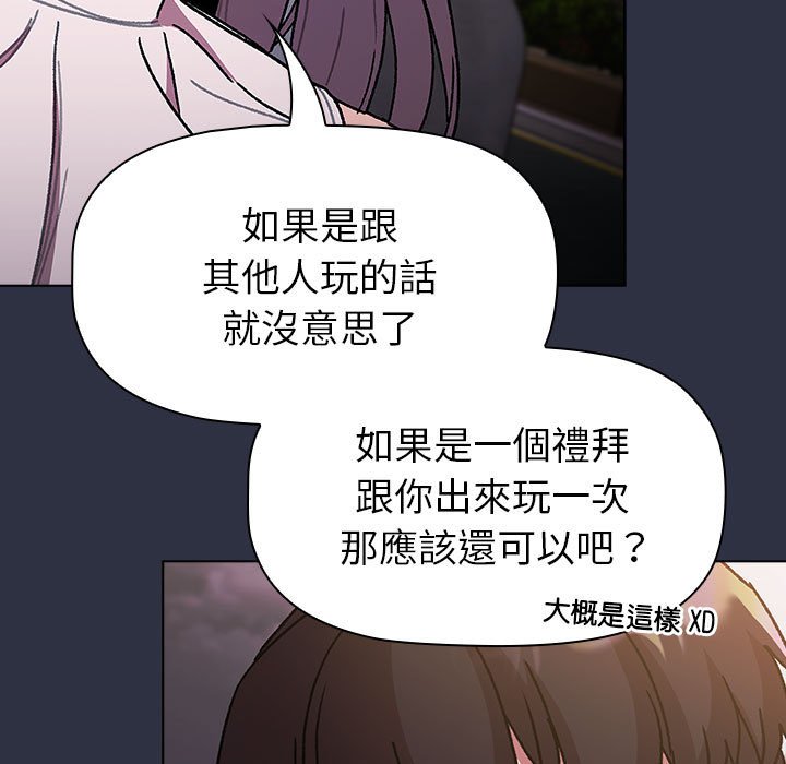 分组换换爱第100話