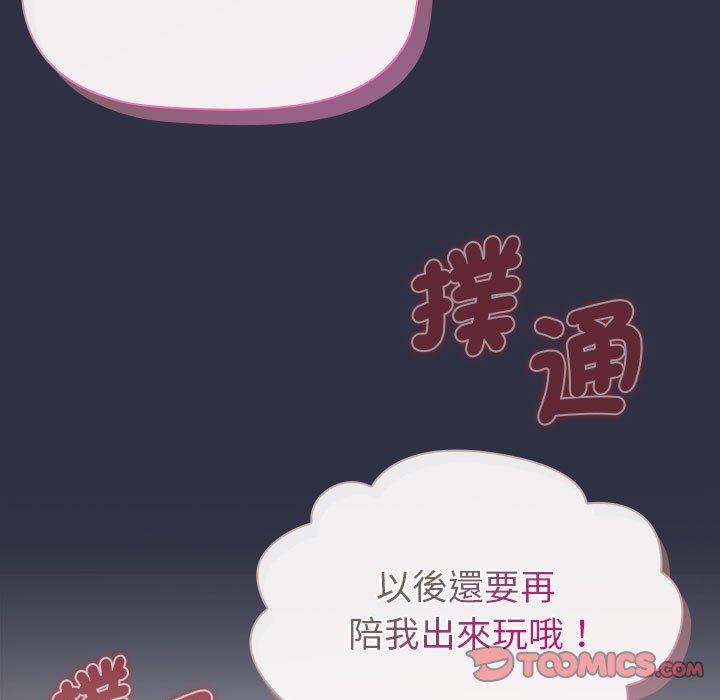 分组换换爱第100話
