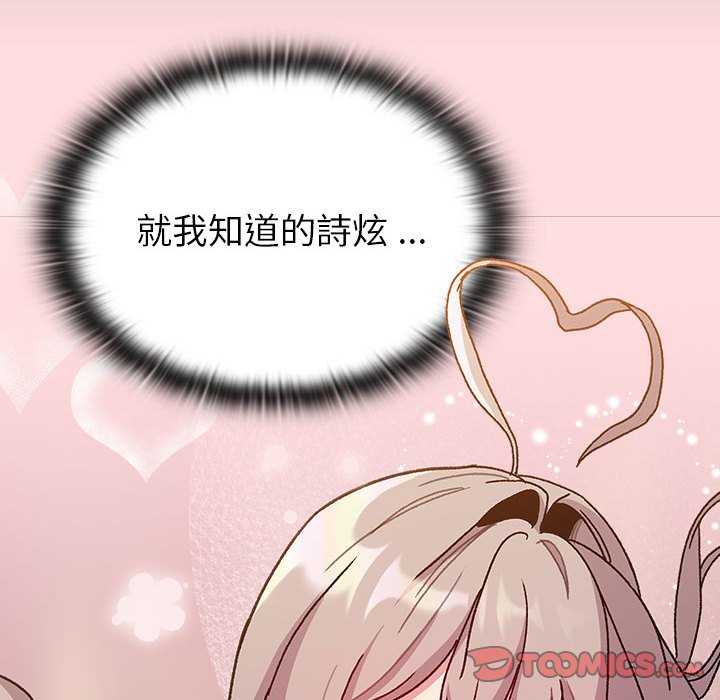 分组换换爱第100話