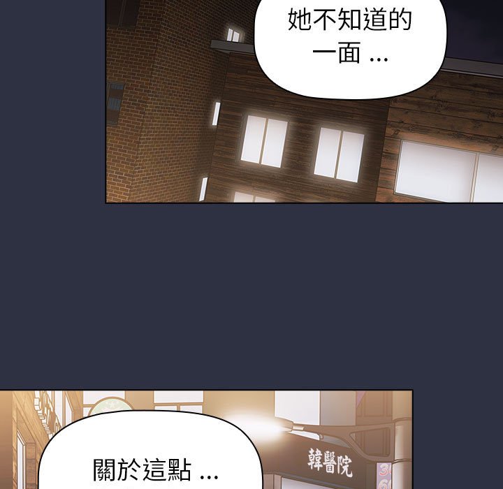 分组换换爱第100話