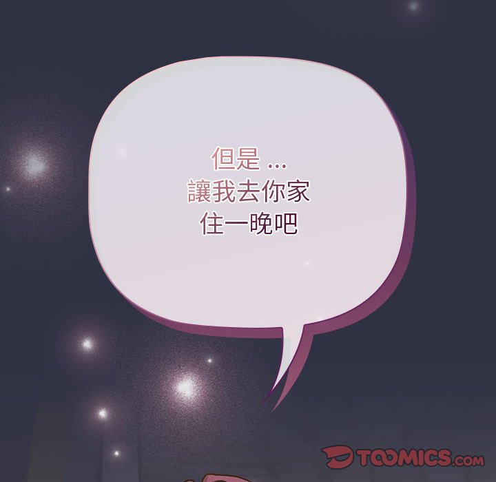 分组换换爱第100話