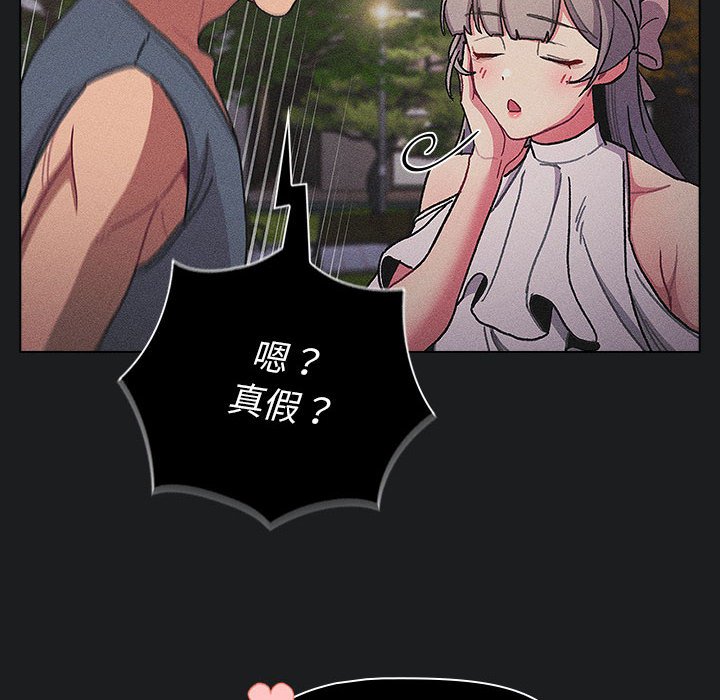 分组换换爱第101話