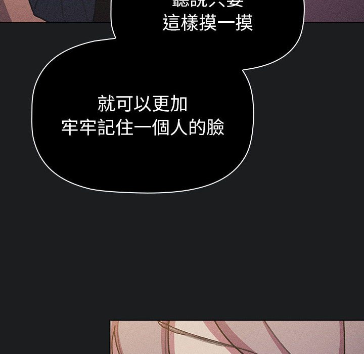 分组换换爱第101話