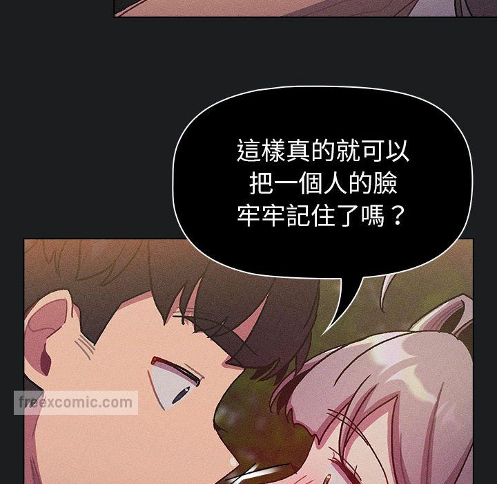 分组换换爱第101話