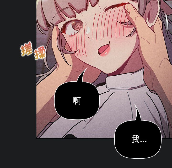 分组换换爱第101話