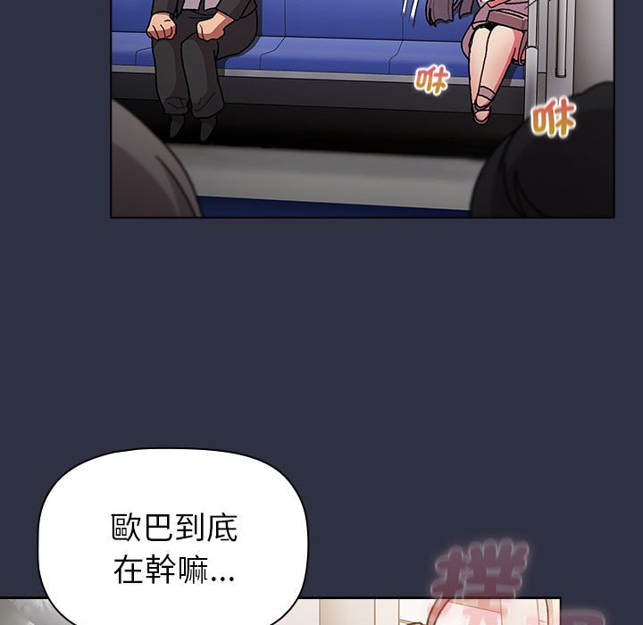 分组换换爱第101話