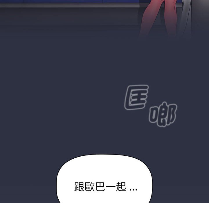 分组换换爱第101話