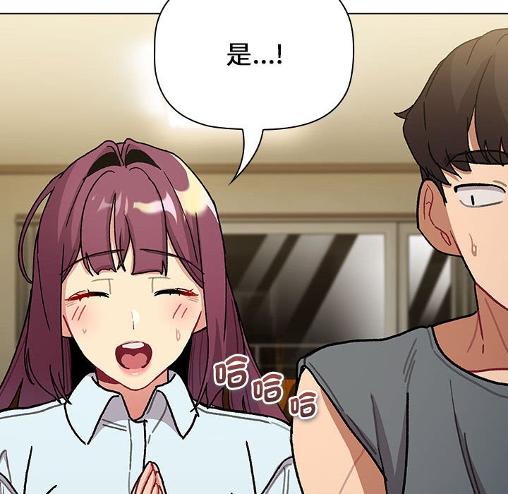 分组换换爱第101話