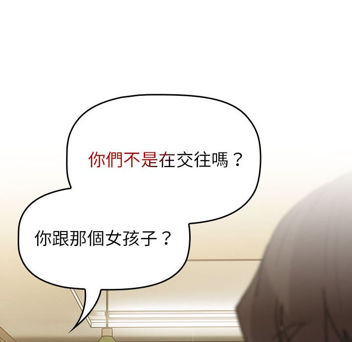 分组换换爱第101話