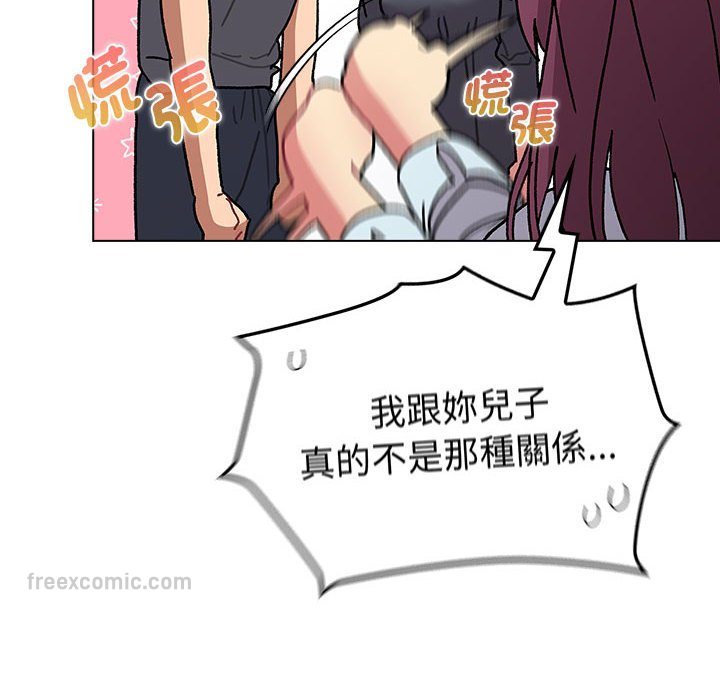分组换换爱第101話