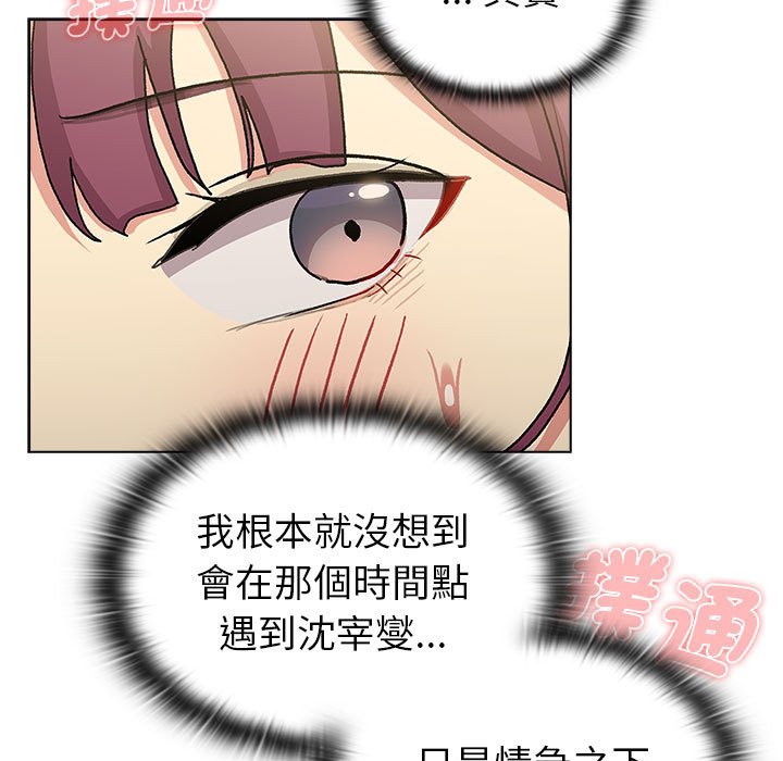 分组换换爱第101話