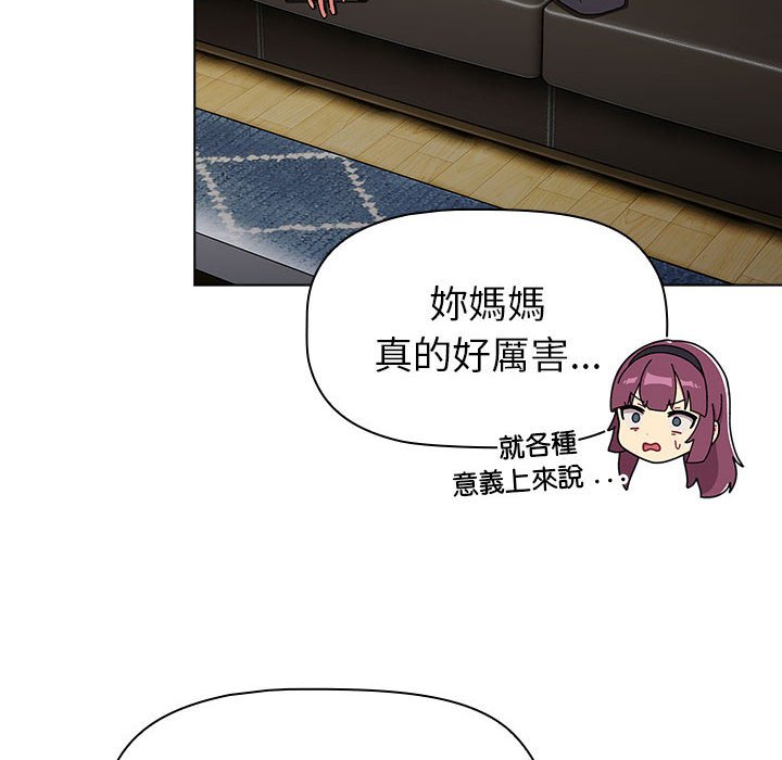 分组换换爱第101話