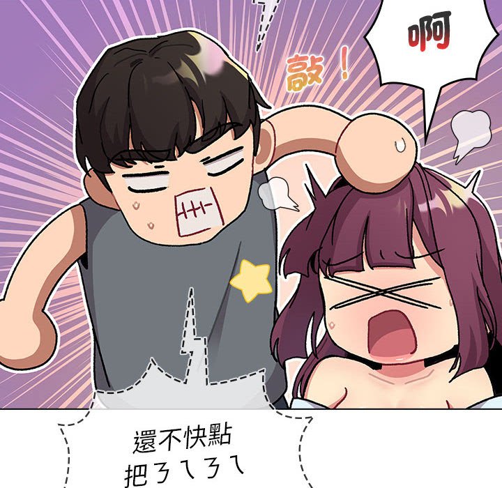 分组换换爱第102話