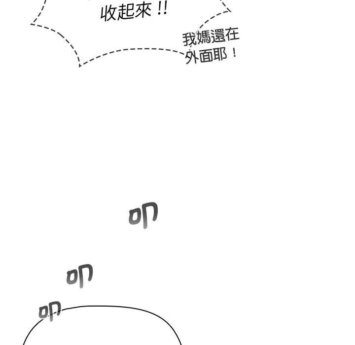 分组换换爱第102話