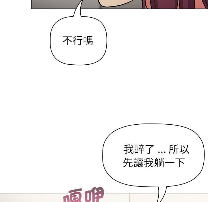 分组换换爱第102話