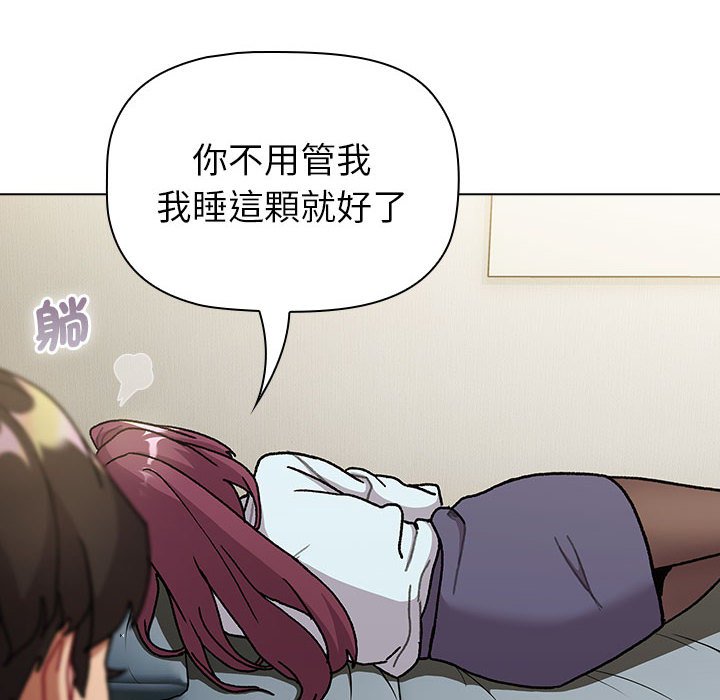 分组换换爱第102話