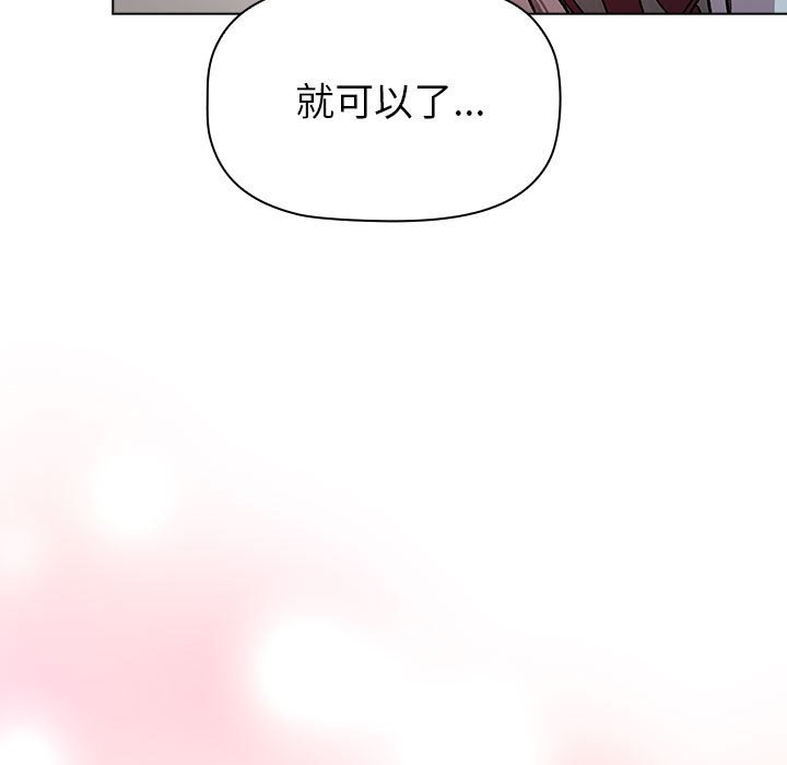 分组换换爱第102話