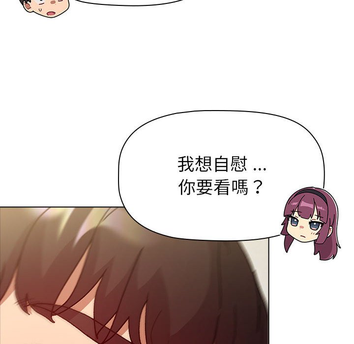分组换换爱第102話