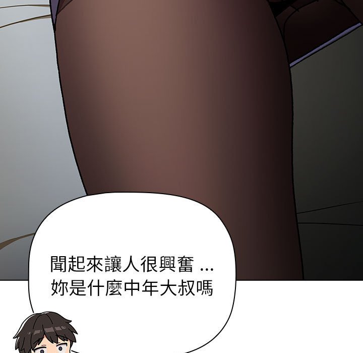 分组换换爱第102話