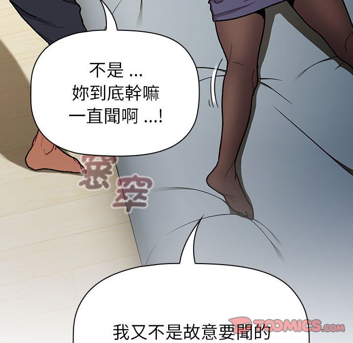 分组换换爱第102話