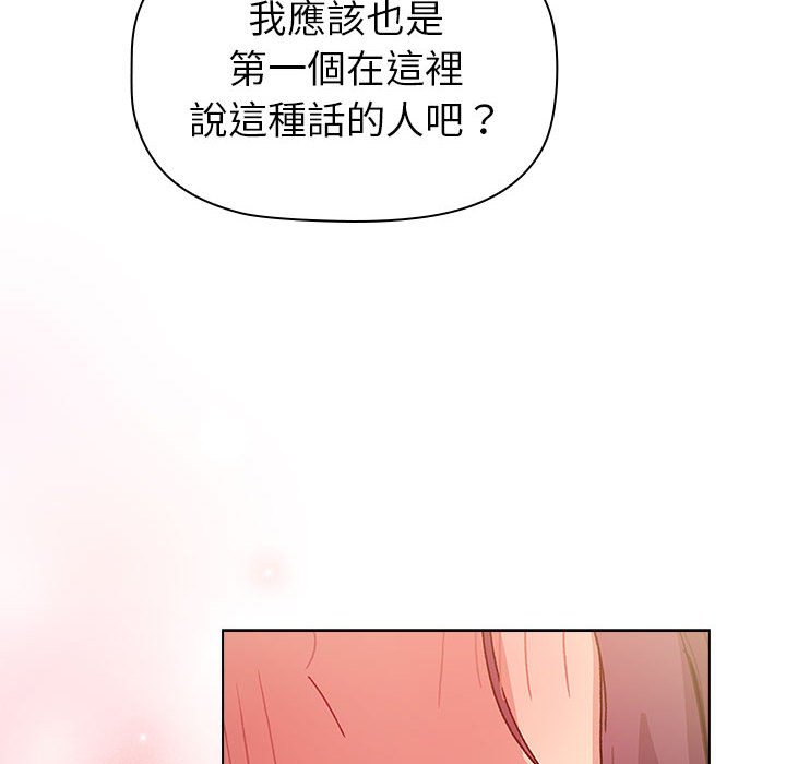 分组换换爱第102話