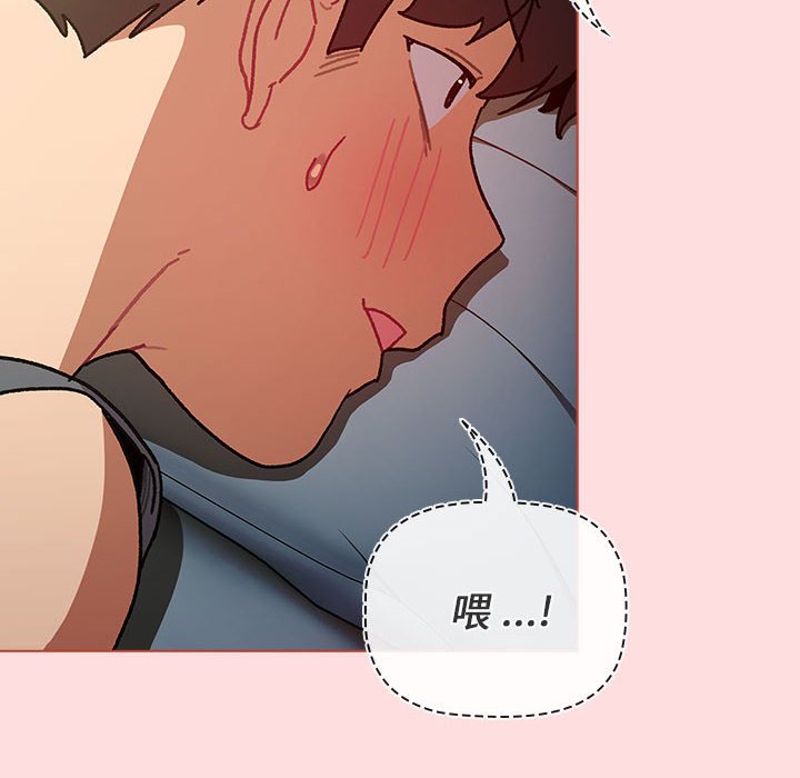 分组换换爱第102話