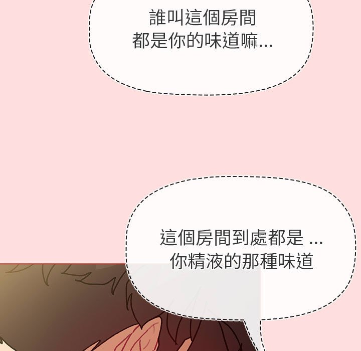 分组换换爱第102話