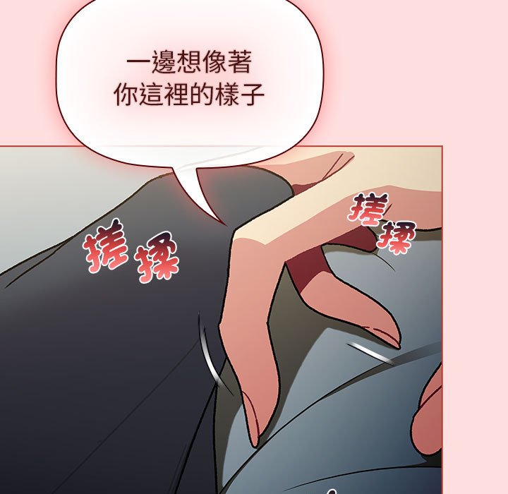 分组换换爱第102話