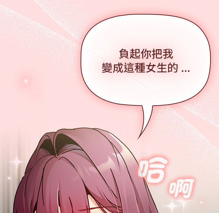 分组换换爱第102話