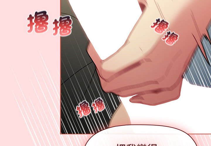 分组换换爱第103話