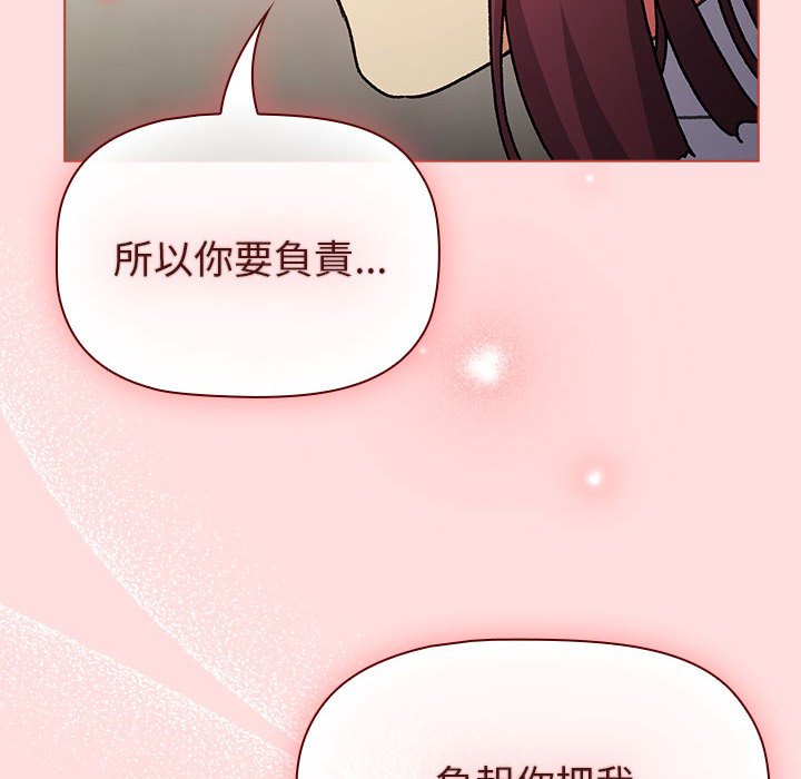 分组换换爱第103話