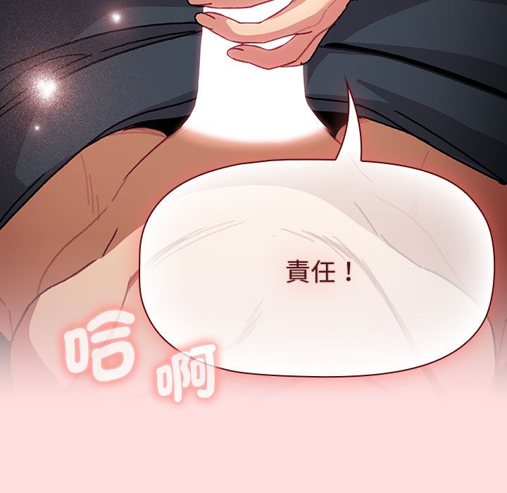 分组换换爱第103話