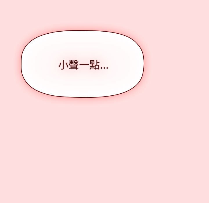 分组换换爱第103話