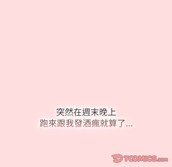 分组换换爱第103話