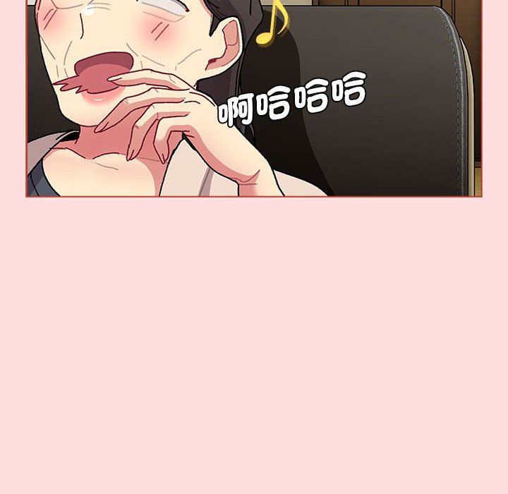 分组换换爱第103話