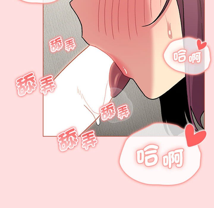 分组换换爱第103話