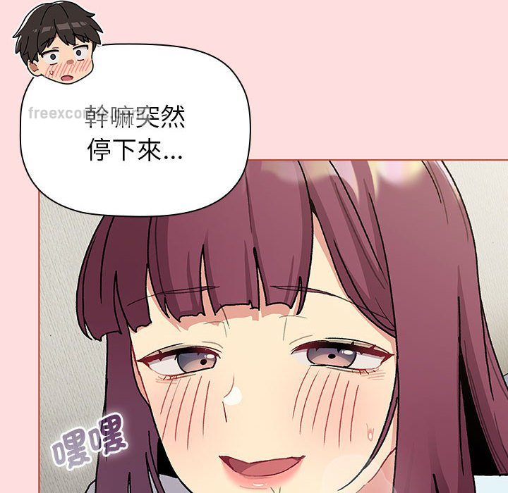 分组换换爱第103話