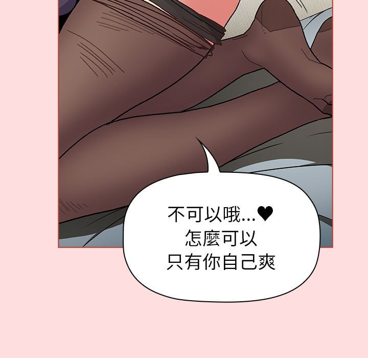 分组换换爱第103話