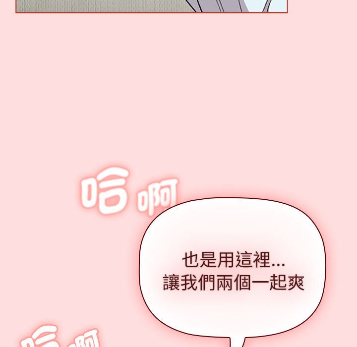 分组换换爱第103話