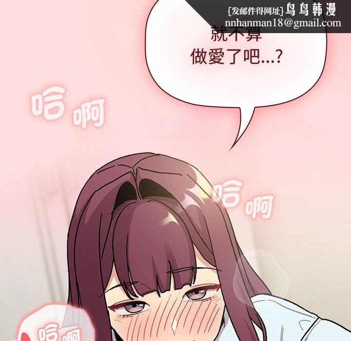 分组换换爱第103話