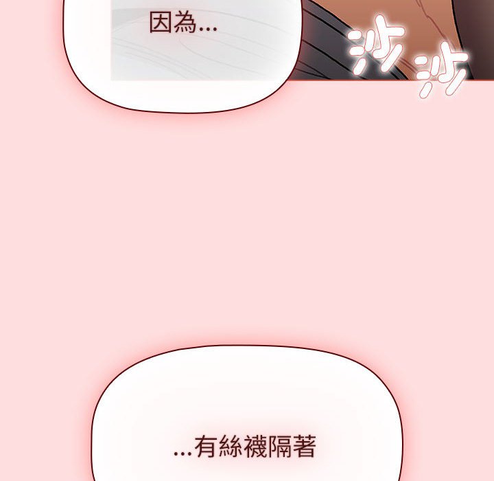 分组换换爱第103話