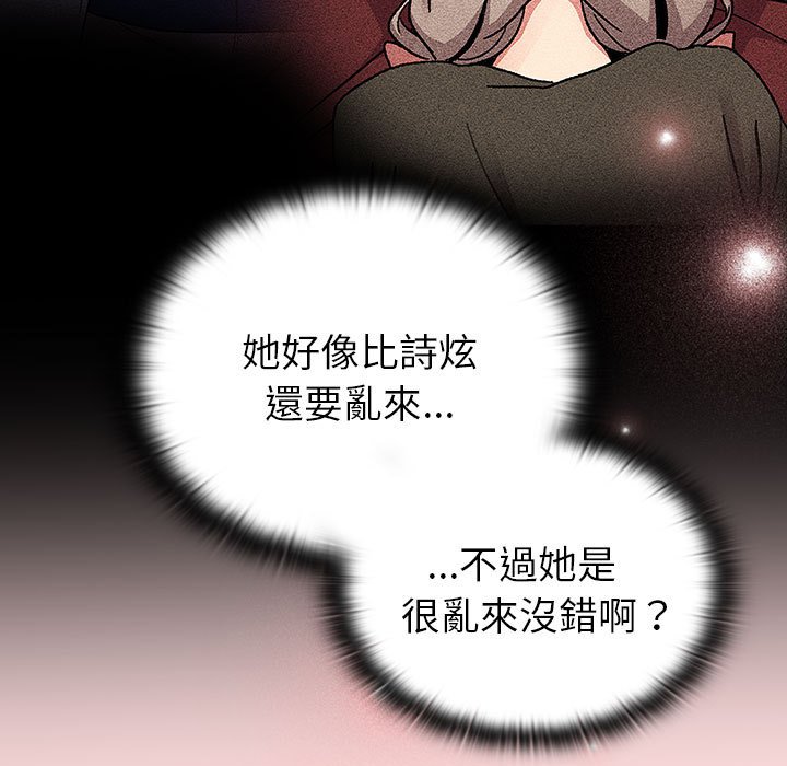 分组换换爱第103話